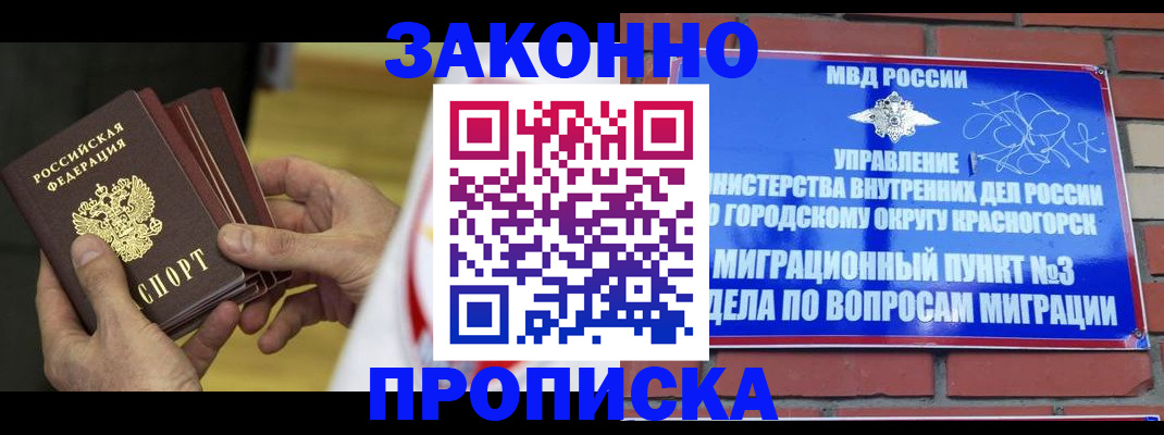 прописка для школы в Нефтеюганске