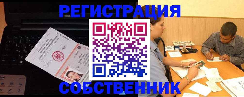 прописка иностранных граждан в Нефтеюганске
