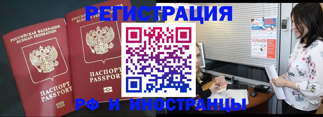 прописка в квартире в Нефтеюганске