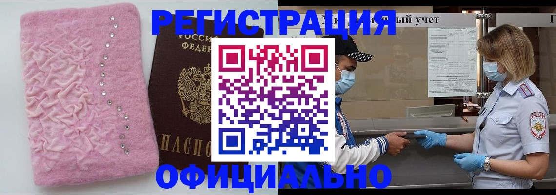 временная регистрация для школы в Нефтеюганске
