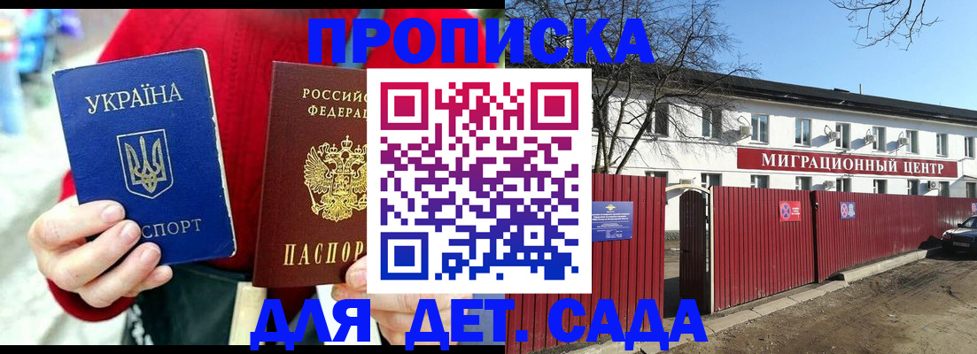 купить прописку в Нефтеюганске