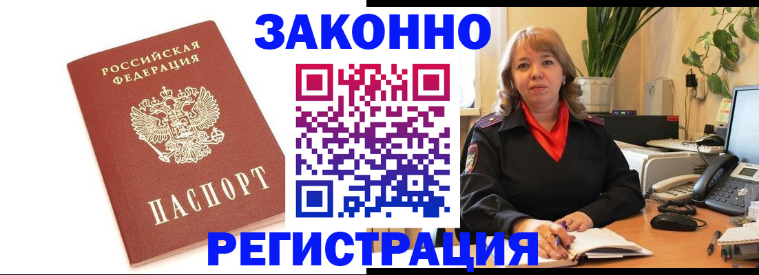 прописка 2025 в Нефтеюганске